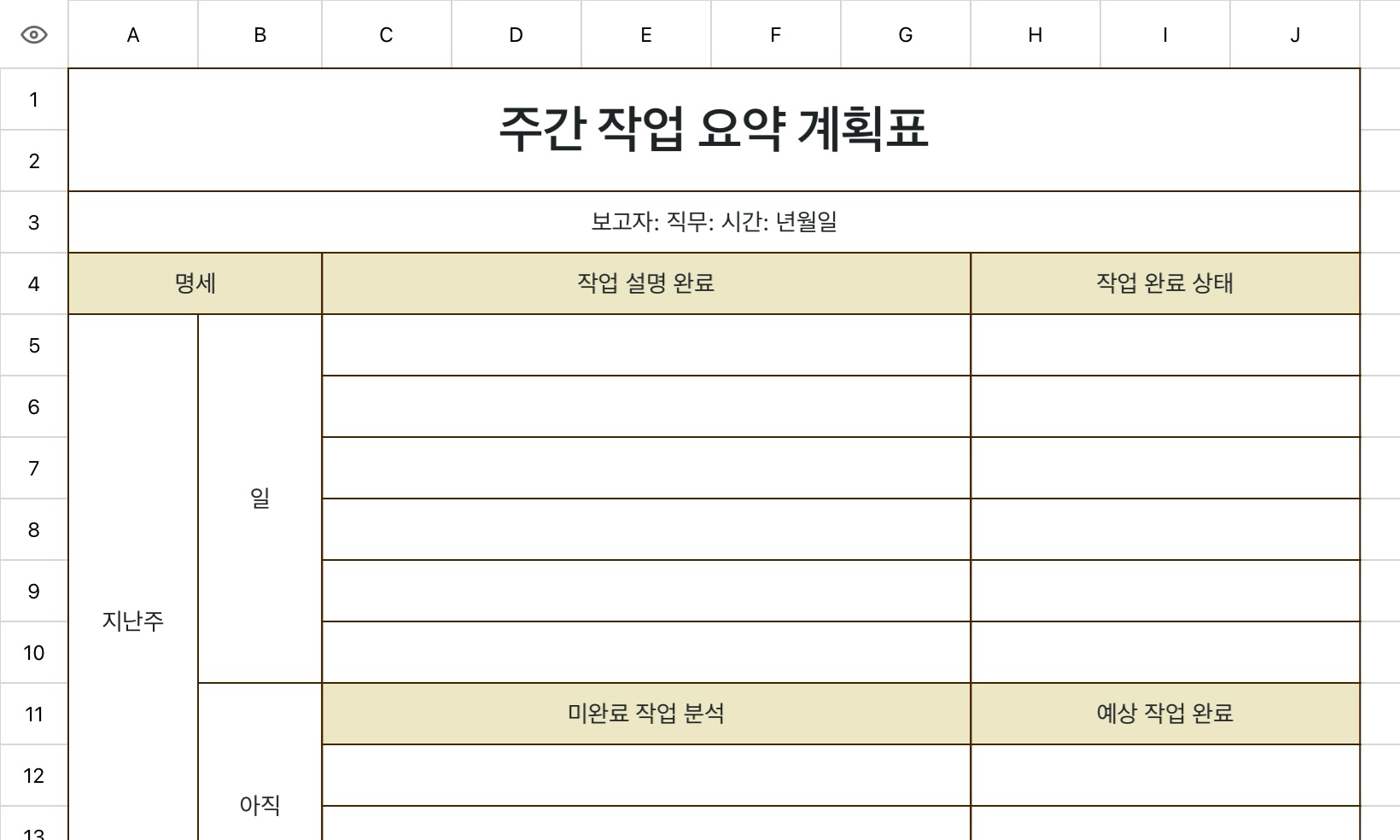주간 워크시트 요약 1